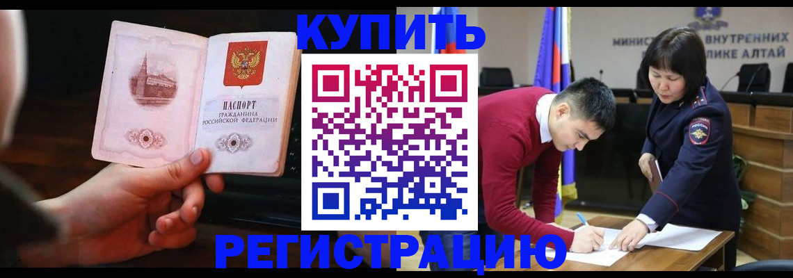 прописка иностранных граждан в Сельцо