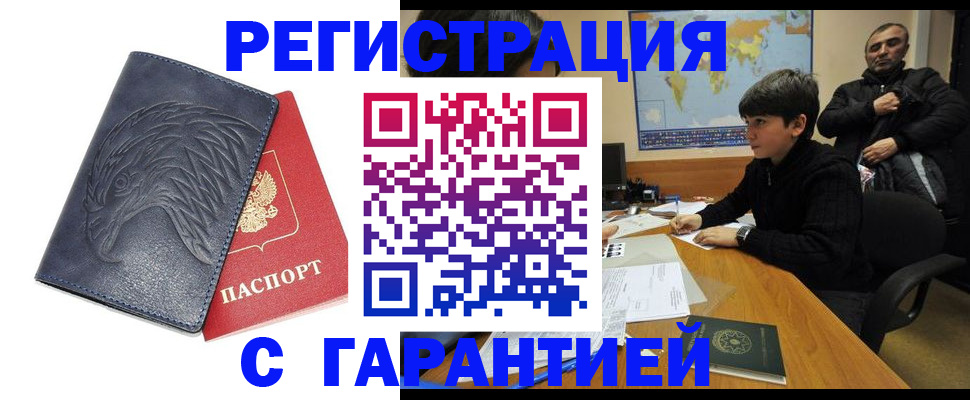 прописка от собственника в Сельцо