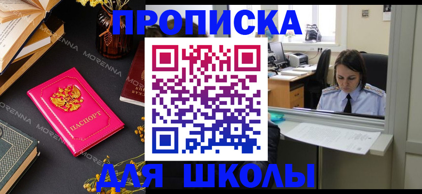 миграционный учет в Сельцо