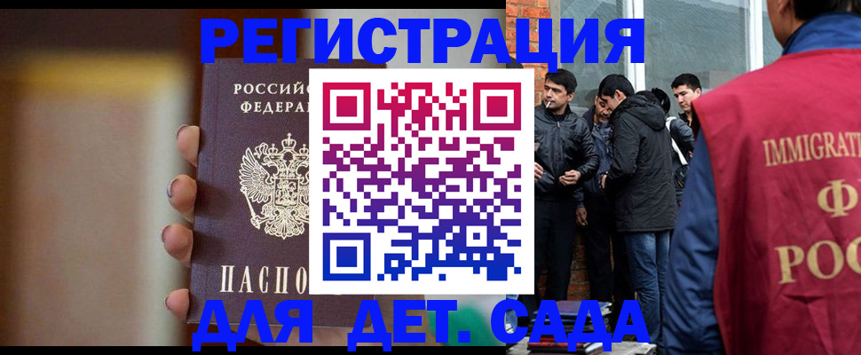 временная регистрация 2025 в Сельцо